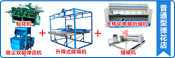 江蘇多功能彈花機(jī)