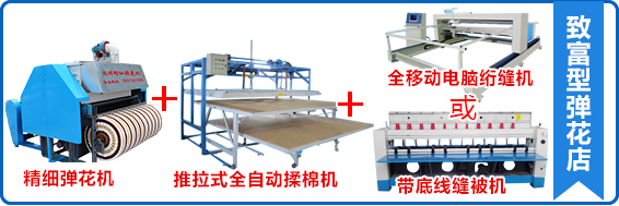 彈花機廠家地址